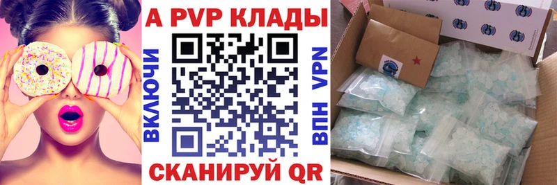 А ПВП Соль  магазин  наркотиков  мега как зайти  Партизанск 