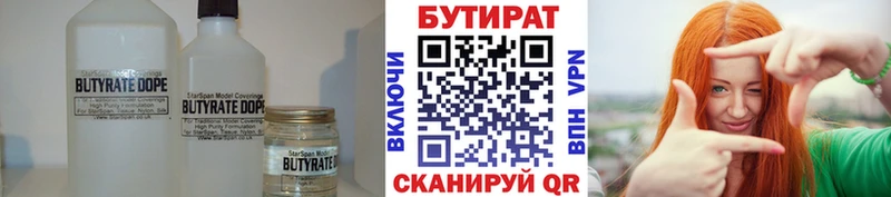 где можно купить наркотик  Партизанск  Бутират 1.4BDO 