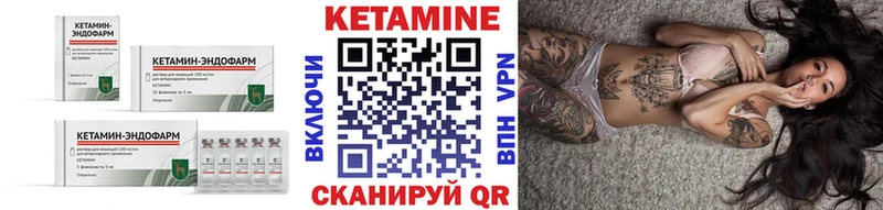 закладка  Партизанск  Кетамин VHQ 