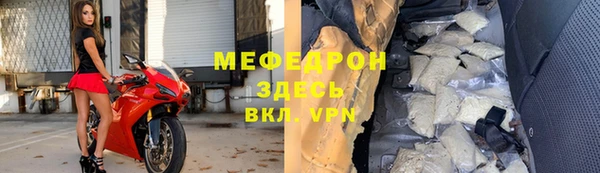 мефедрон Армянск