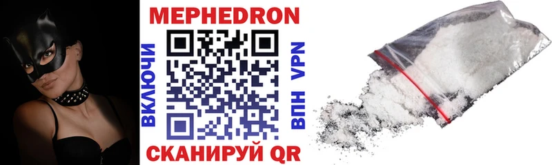 МЕФ mephedrone Партизанск